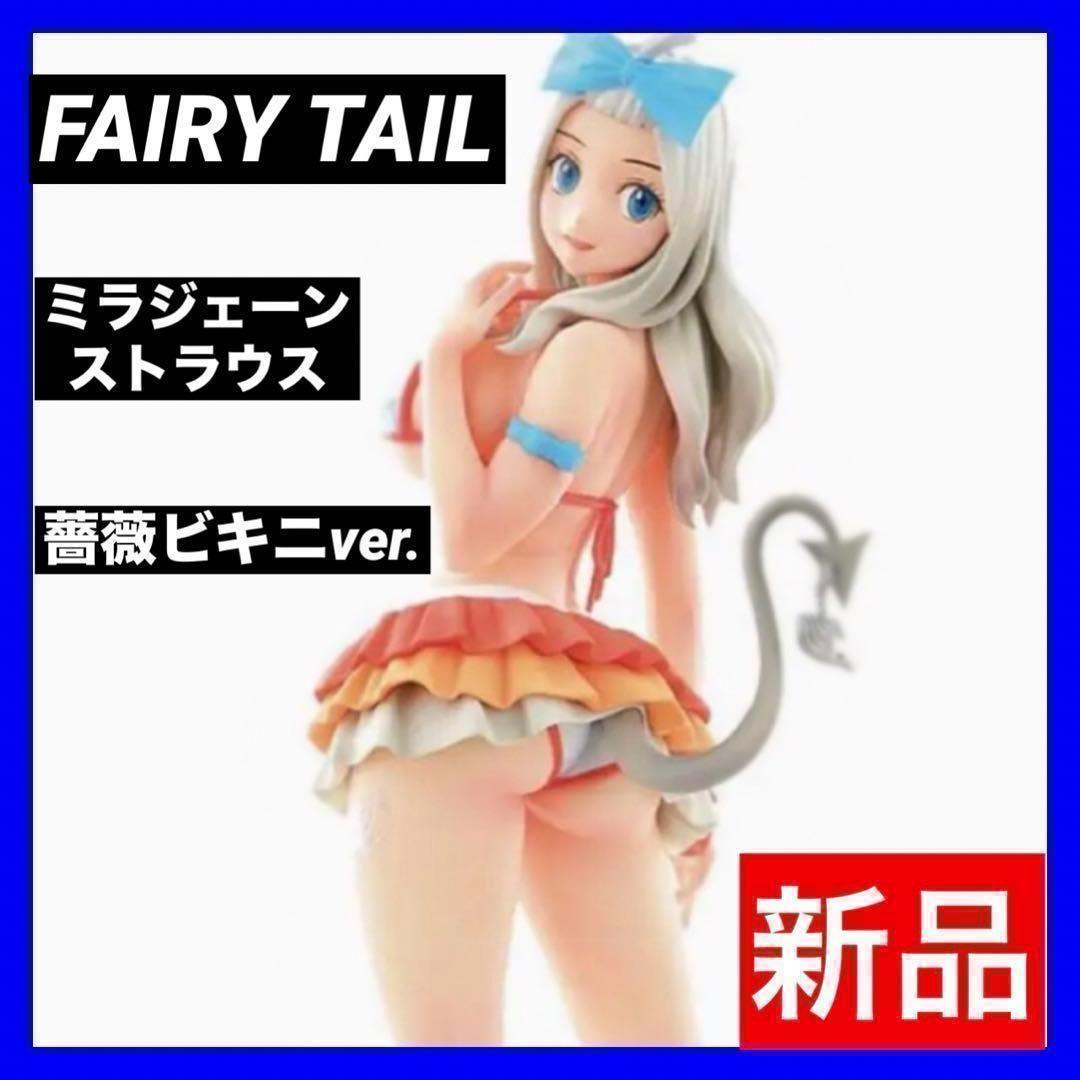 【新品】フェアリーテイル ミラジェーン フィギュア 水着 薔薇ビキニver. FAIRY TAIL』 ミラジェーン・ストラウス 水着PURE in HEART 薔薇ビキニ