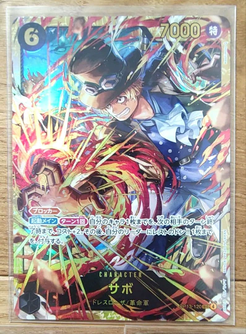 ルフィ エース サボ SEC 3枚セット - メルカリ