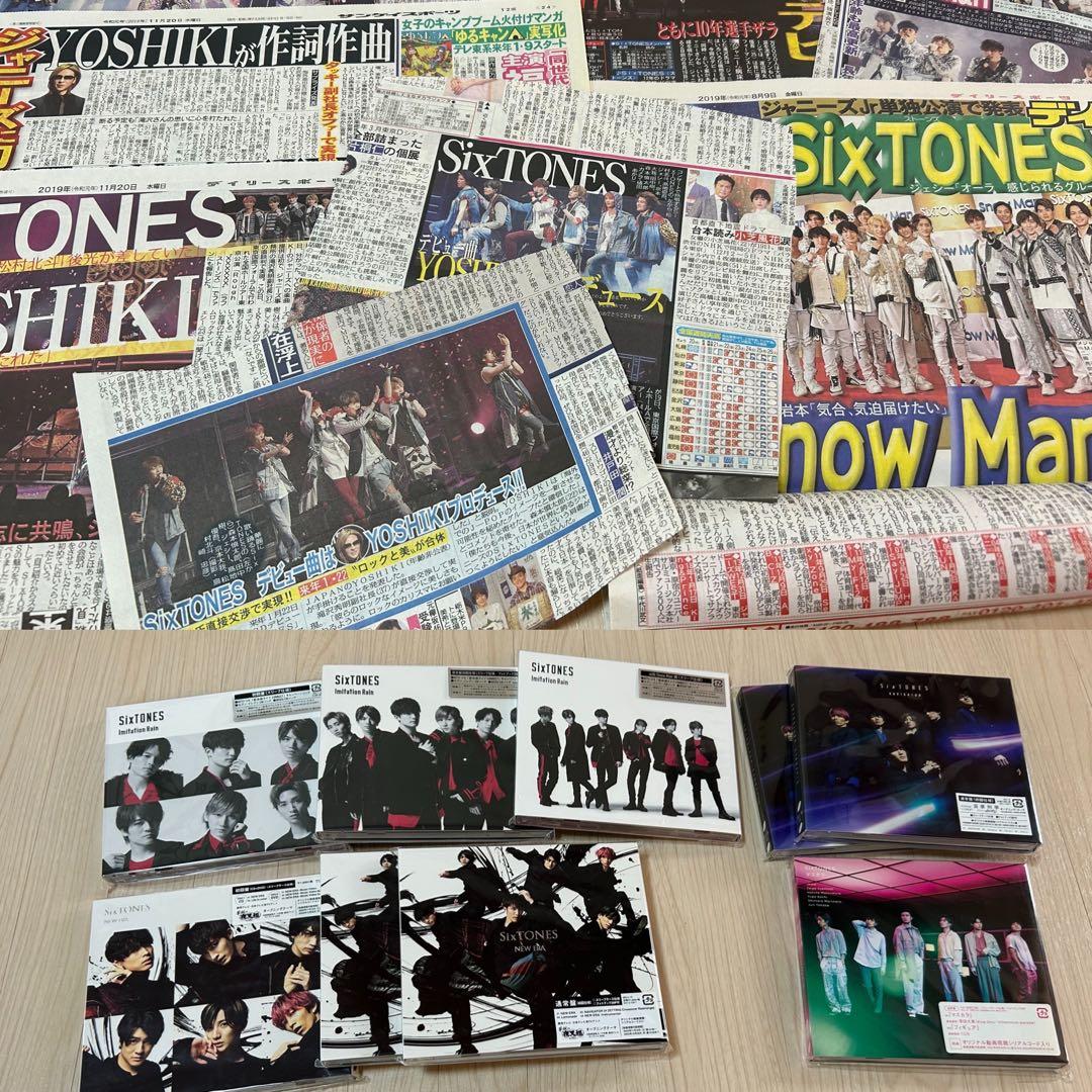 松村北斗 グッズ まとめ売り 大量 セット SixTONES - メルカリ