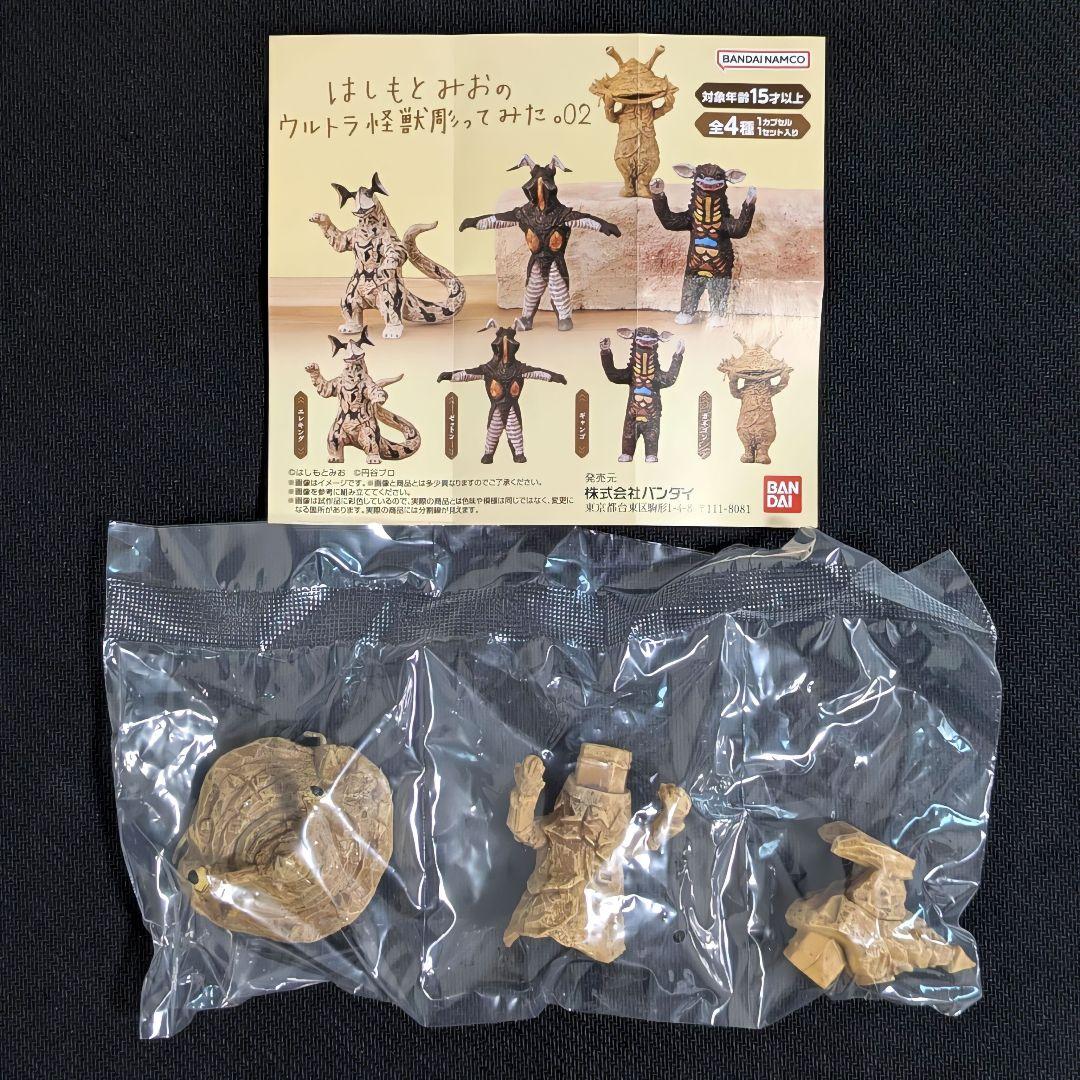 はしもとみおのウルトラ怪獣彫ってみた。02 カネゴン 1個 - メルカリ
