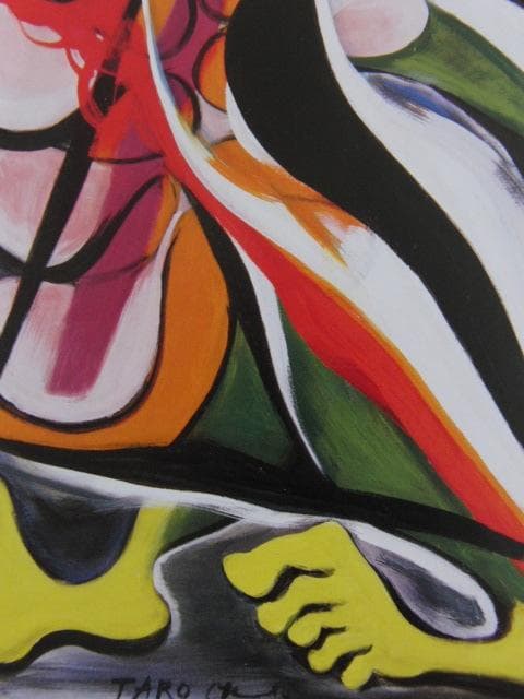 岡本太郎、〈訣別〉、希少な額装用画集より、状態良好、新品額装付