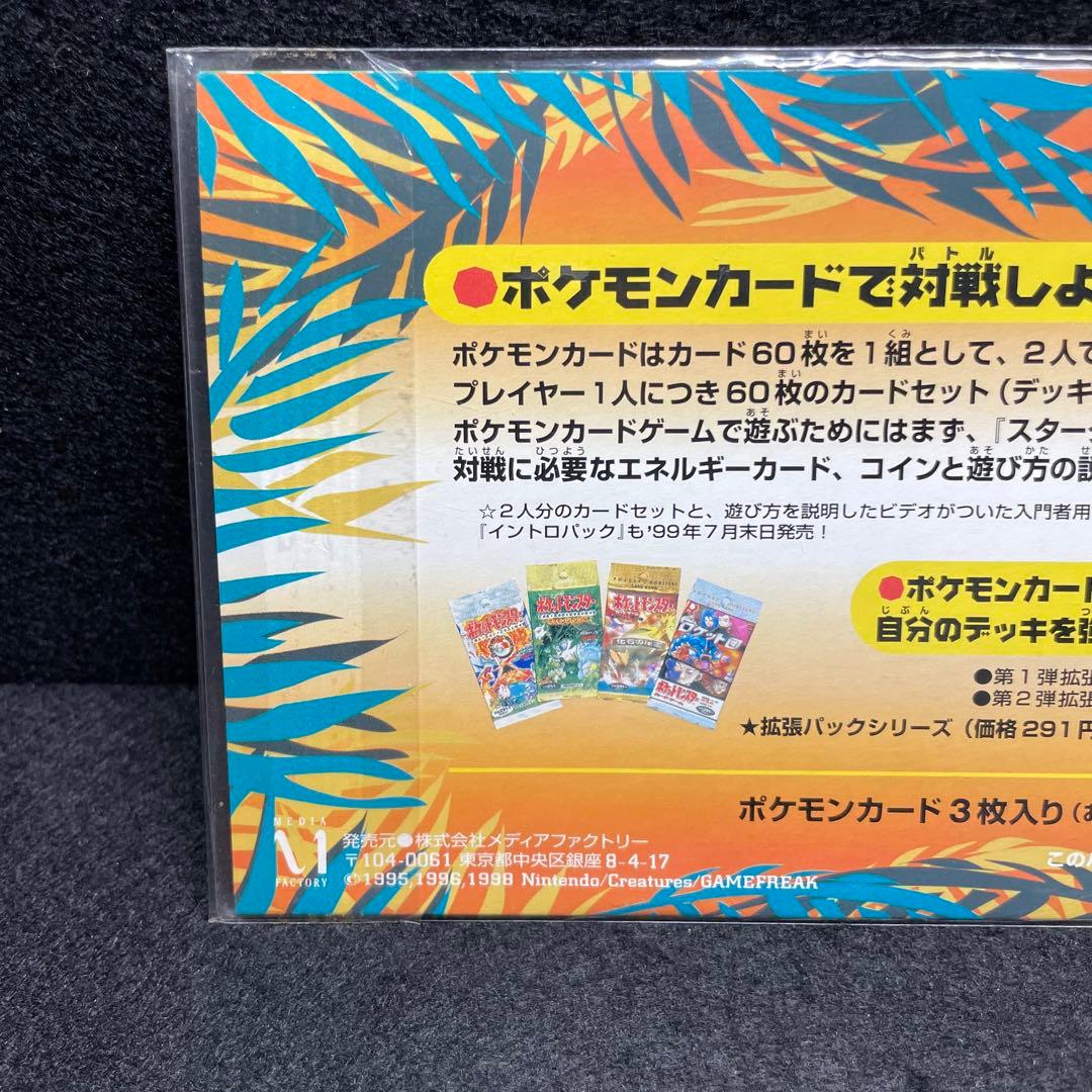 希少 未開封】ポケモンカード サザンアイランド レインボーアイランド