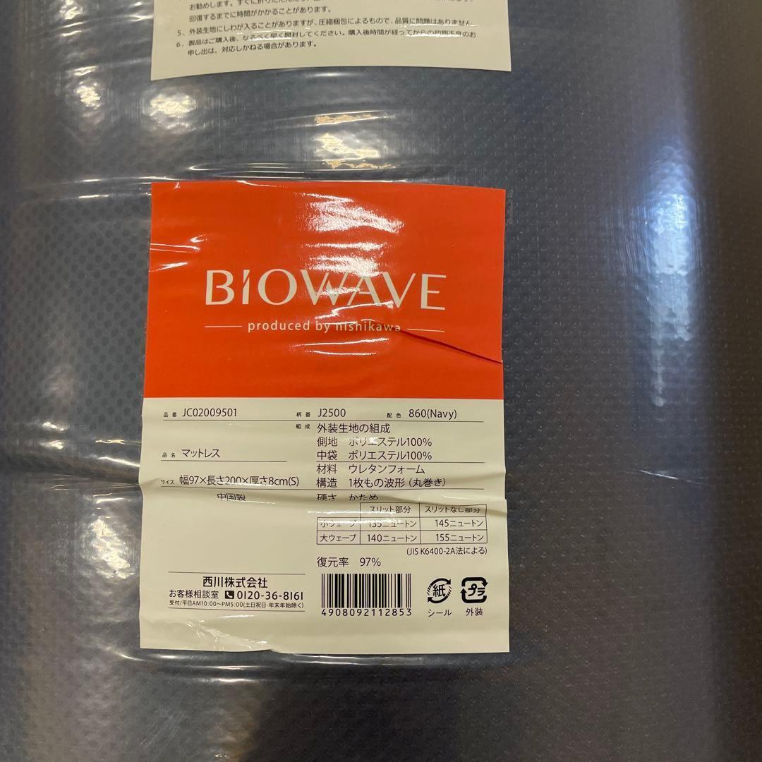 未開封品BIOWAVE マットレス JC2500 ネイビー 97×200×8cm - メルカリ