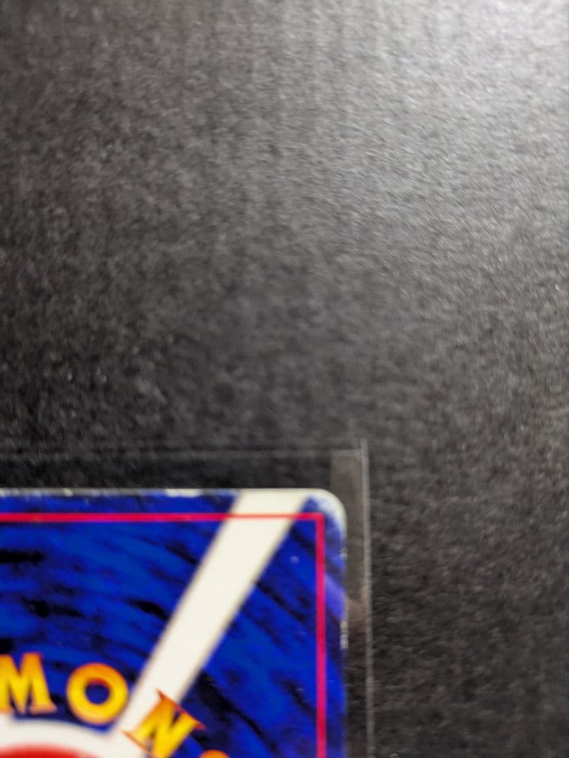 超希少』ハネッコゲンガーポケモンカードになったワケおまけカード