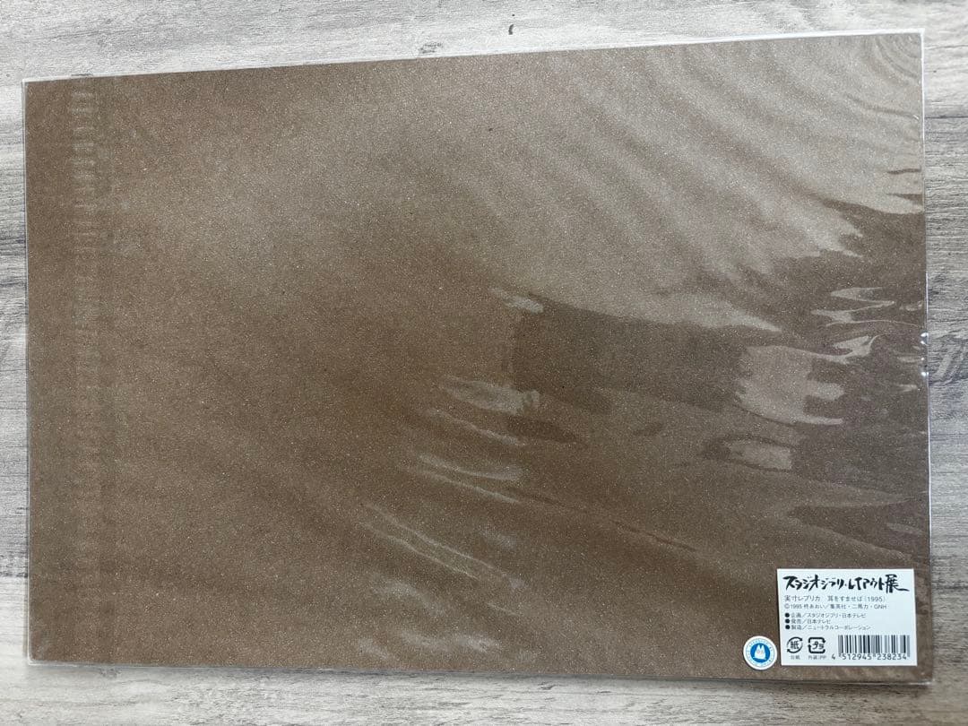 ジブリ 原画 実寸レプリカ 耳をすませば - メルカリ