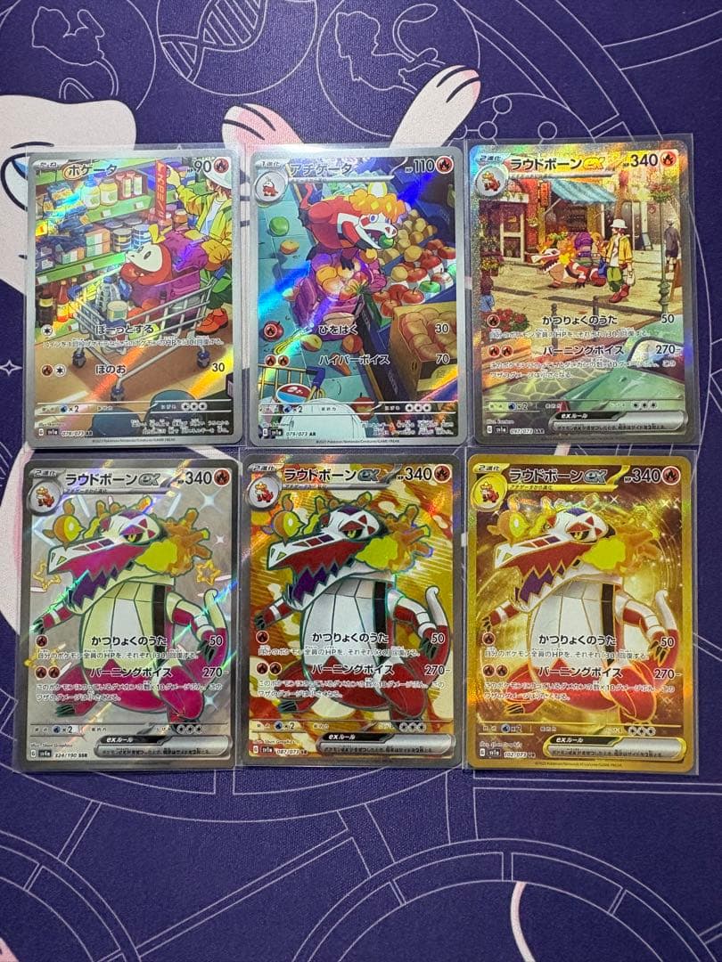ポケカ 引退品 御三家 進化ライン sar ar など まとめ売り - メルカリ