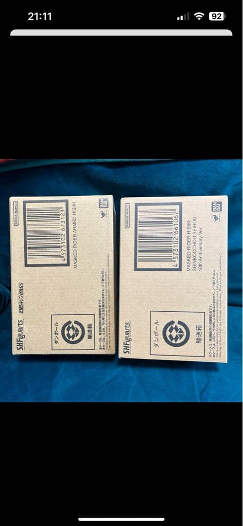 週末値下げ　S.H.Figuarts（真骨彫製法） 仮面ライダー響鬼真骨彫製法