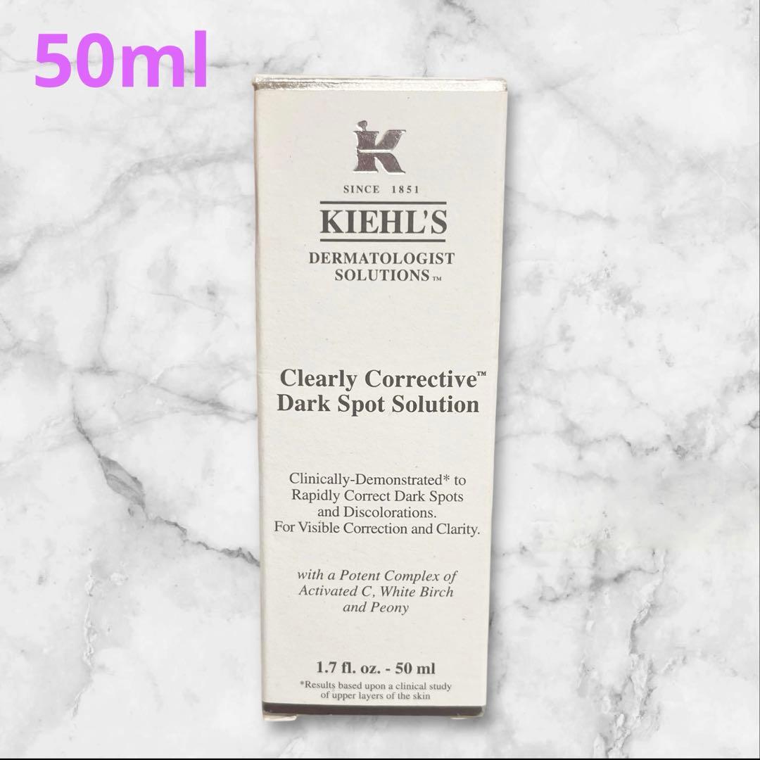 キールズ DS クリアリーブライトエッセンス 50ml キールズ / キール DS クリアリー ブライト エッセンス 50mlが激安