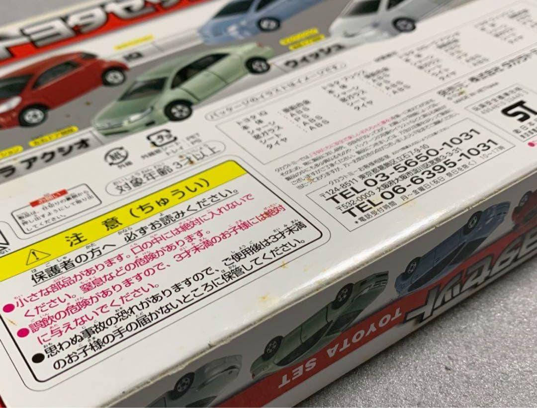 未開封 トミカ ギフトセット トヨタセット - メルカリ