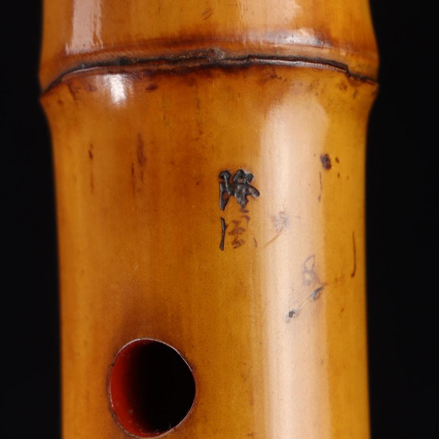 Y3273-3 琴古流 尺八 隆風銘 銀三線 全長48㎝ 竹製 EE - メルカリ