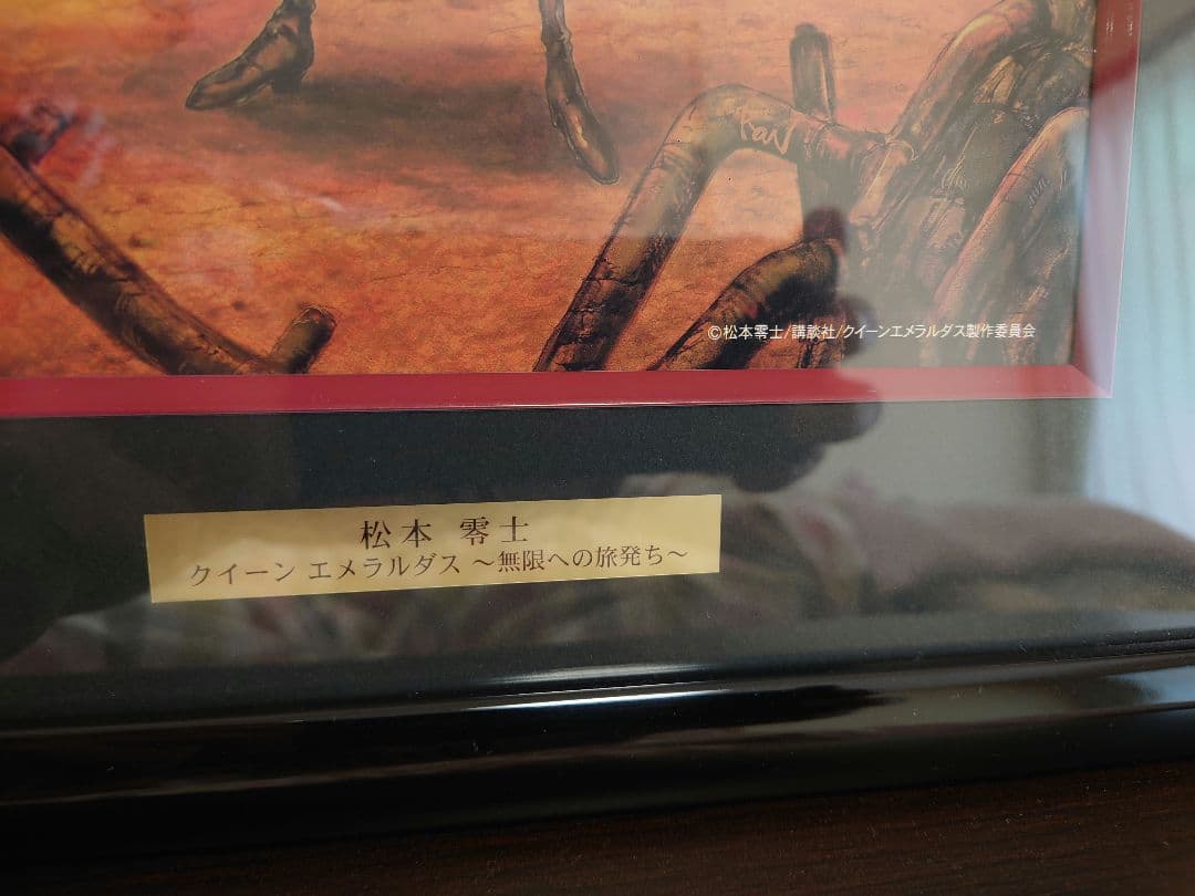 松本零士 クイーンエメラルダス 複製原画 - メルカリ
