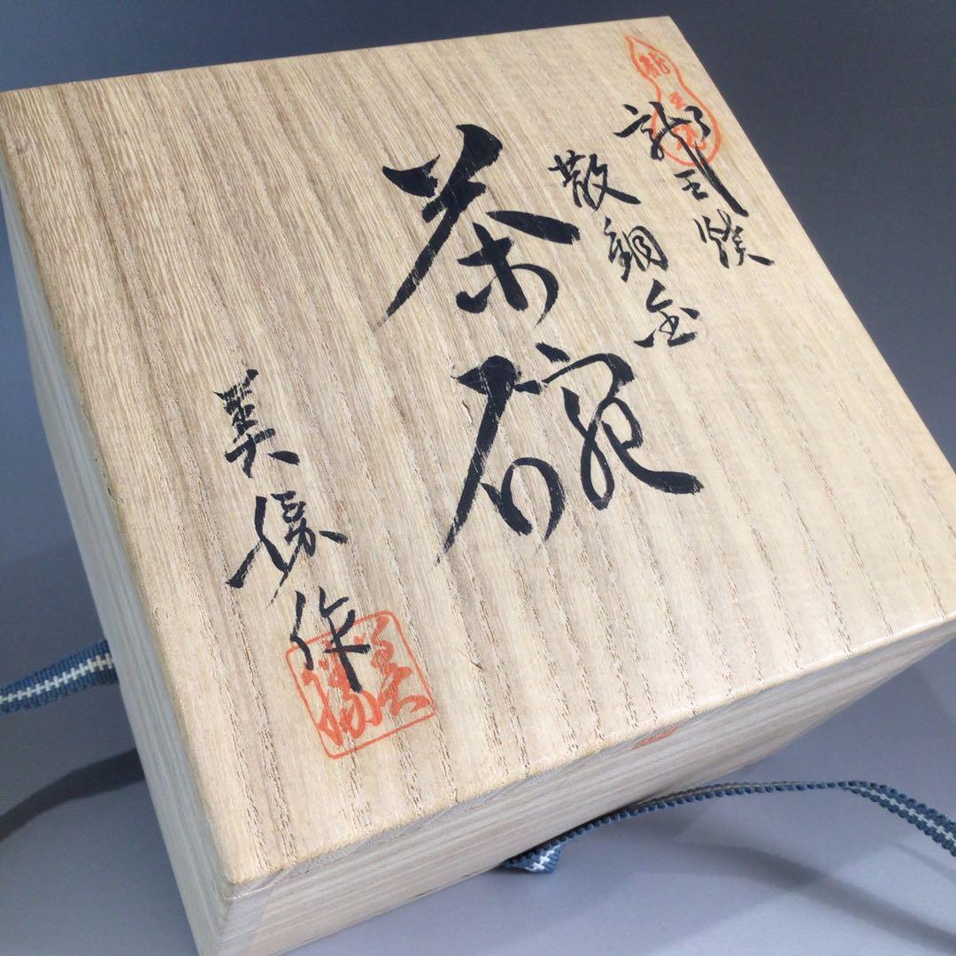 真作/巖谷小波/大和路や・・・/灯籠/俳句/布袋屋掛軸HI-921