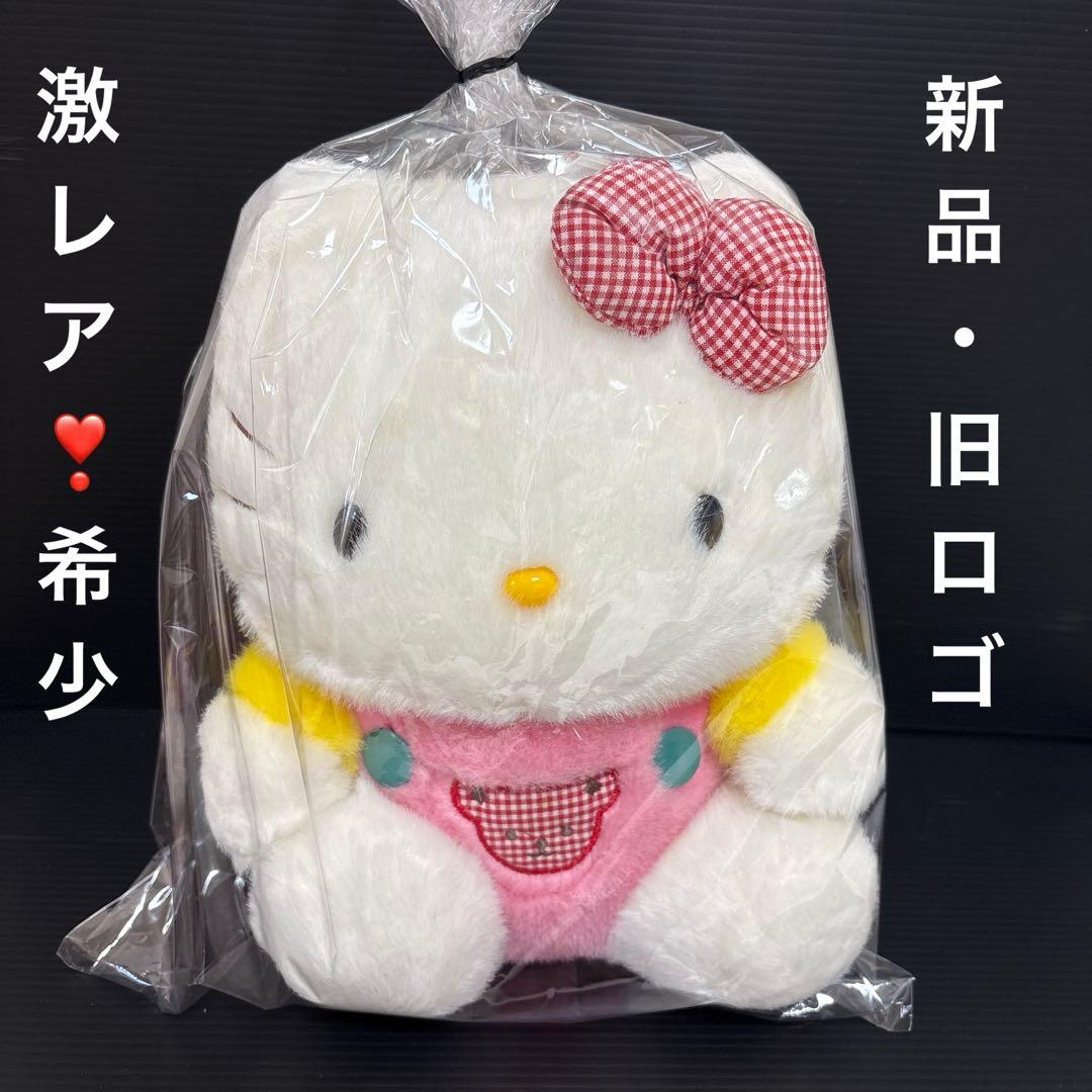 激レア❣️ 希少品 旧ロゴ ハローキティ ぬいぐるみ 1992 平成レトロ
