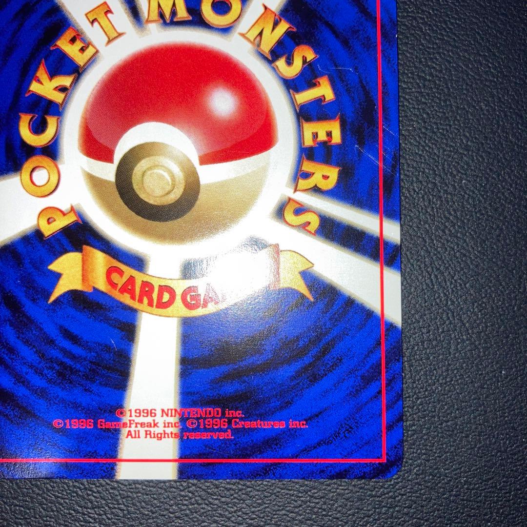 超希少品　美品　バクフーン　旧裏　キラ　ホロ　エラー修正版