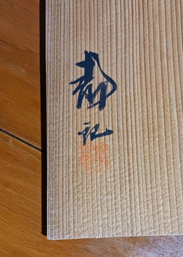 細井平洲銅像 高さ22cm 共箱付 片岡静観作 希少オブジェ