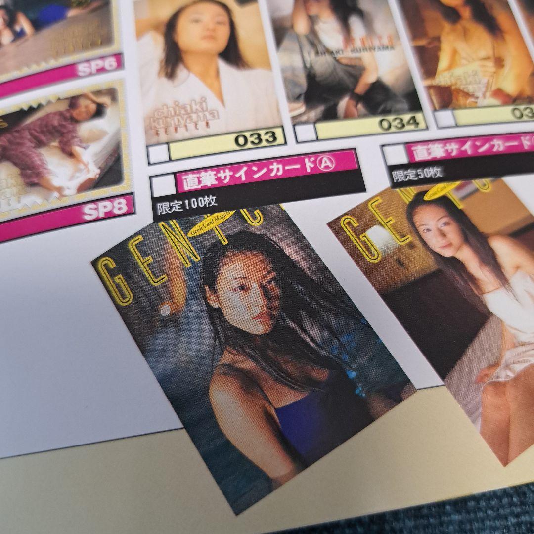 M*K様 栗山千明 直筆サイン入りトレカ 2001 GENICA ジェニカ - メルカリ