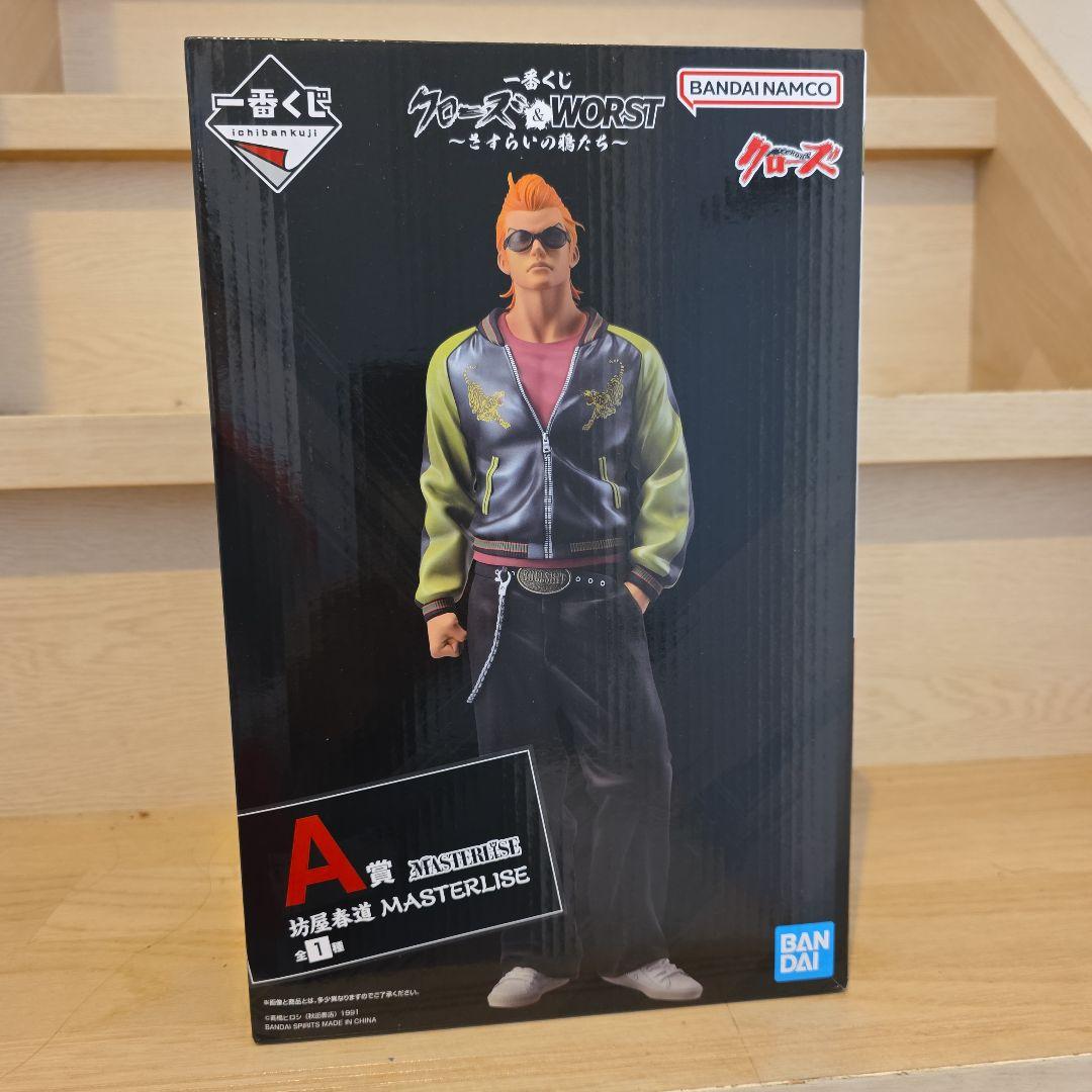 一番くじ クローズ&WORST A賞坊屋春道 - メルカリ