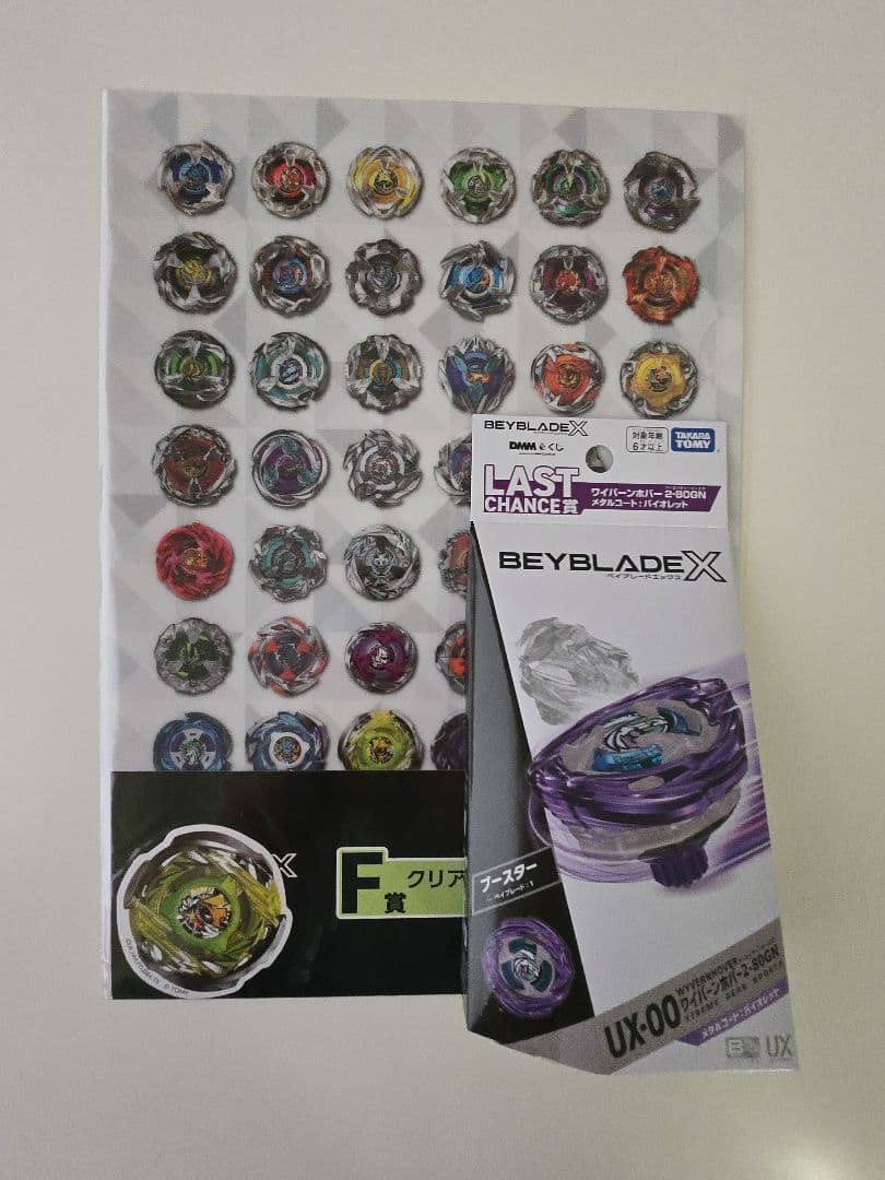 新品未開封ワイバーンホバー2−80GNメタルコートバイオレット　ラストチャンス賞 LAST賞 UX-00 ワイバーンホバー2-80GN メタルコート：バイオレット