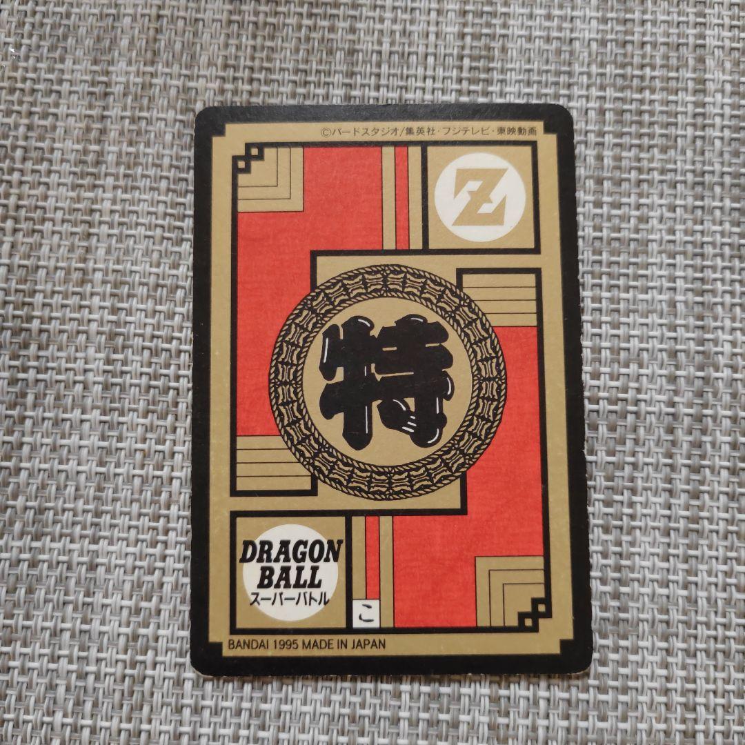 ドラゴンボール カードダス5枚 - メルカリ