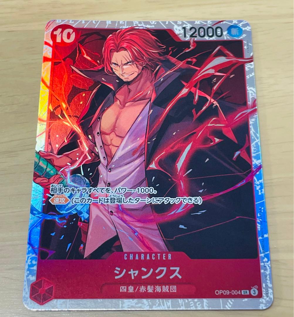 ワンピースカード シャンクス SR 新たなる皇帝 - メルカリ