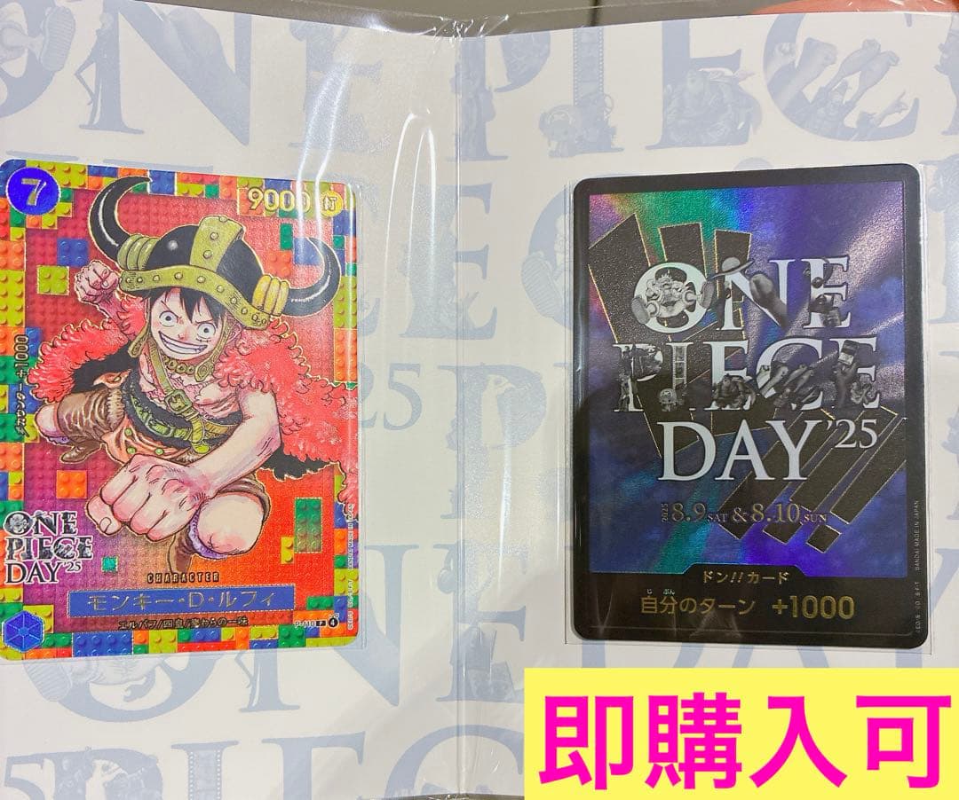 プレミアムカードコレクション ONE PIECE DAY'25 エルバフ ルフィ