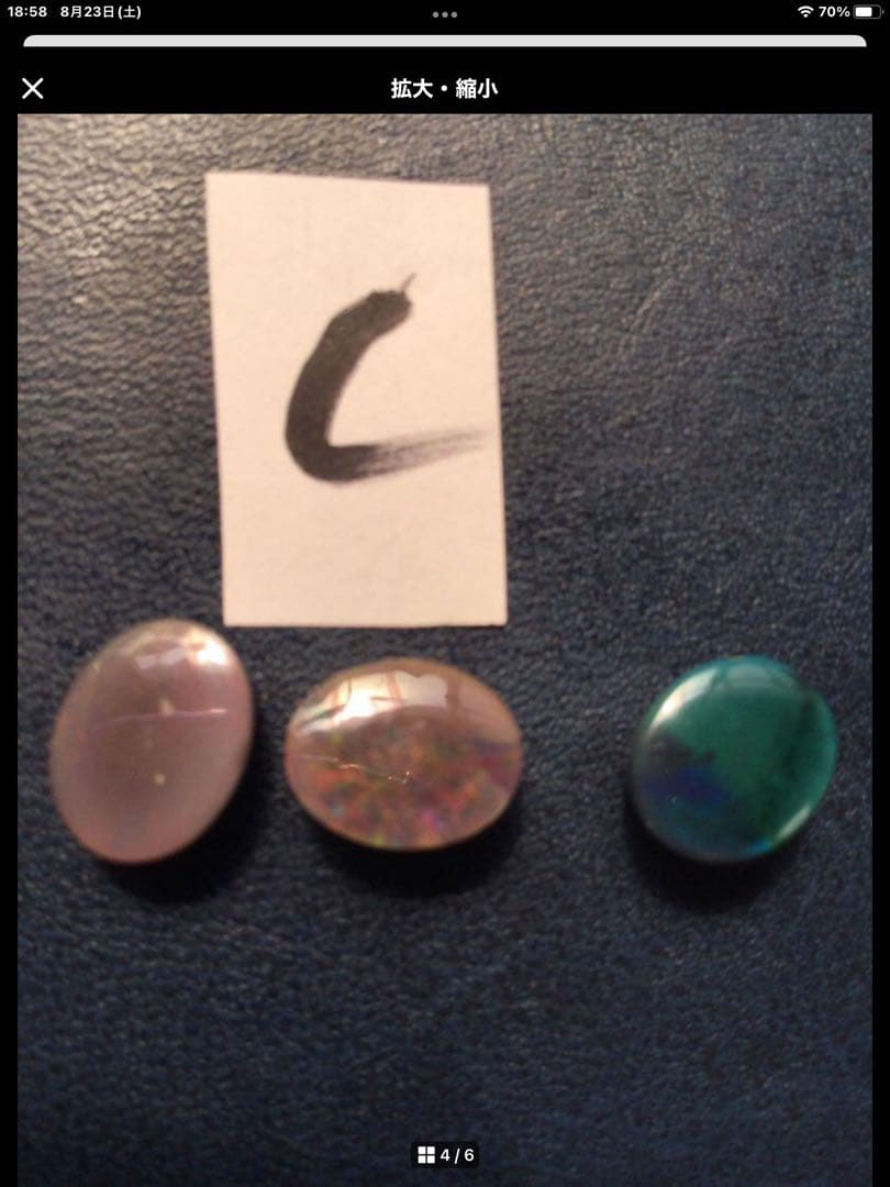 ブラックオパール6個セット　11.6ct エチオピア産　オパール　観賞石、