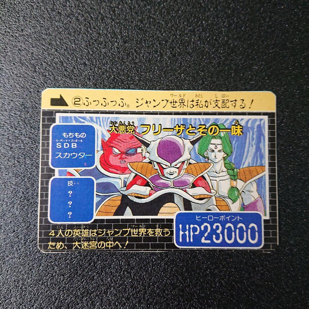 ドラゴンボール カードダス 週刊少年ジャンプ 90年代 カード 孫悟空