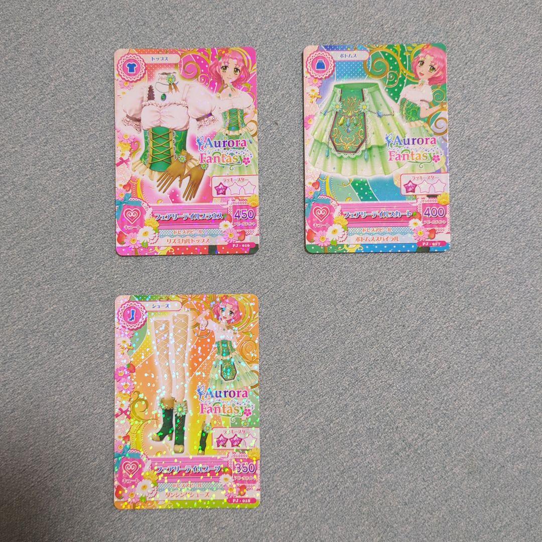 アイカツカード フェアリーテイルコーデ - メルカリ