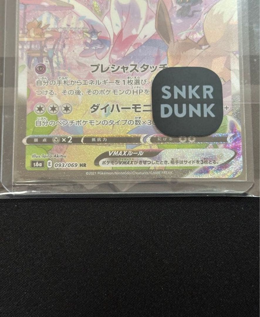 ニンフィアVMAX HR: SA[S6a 093/069「イーブイヒーローズ」 - メルカリ