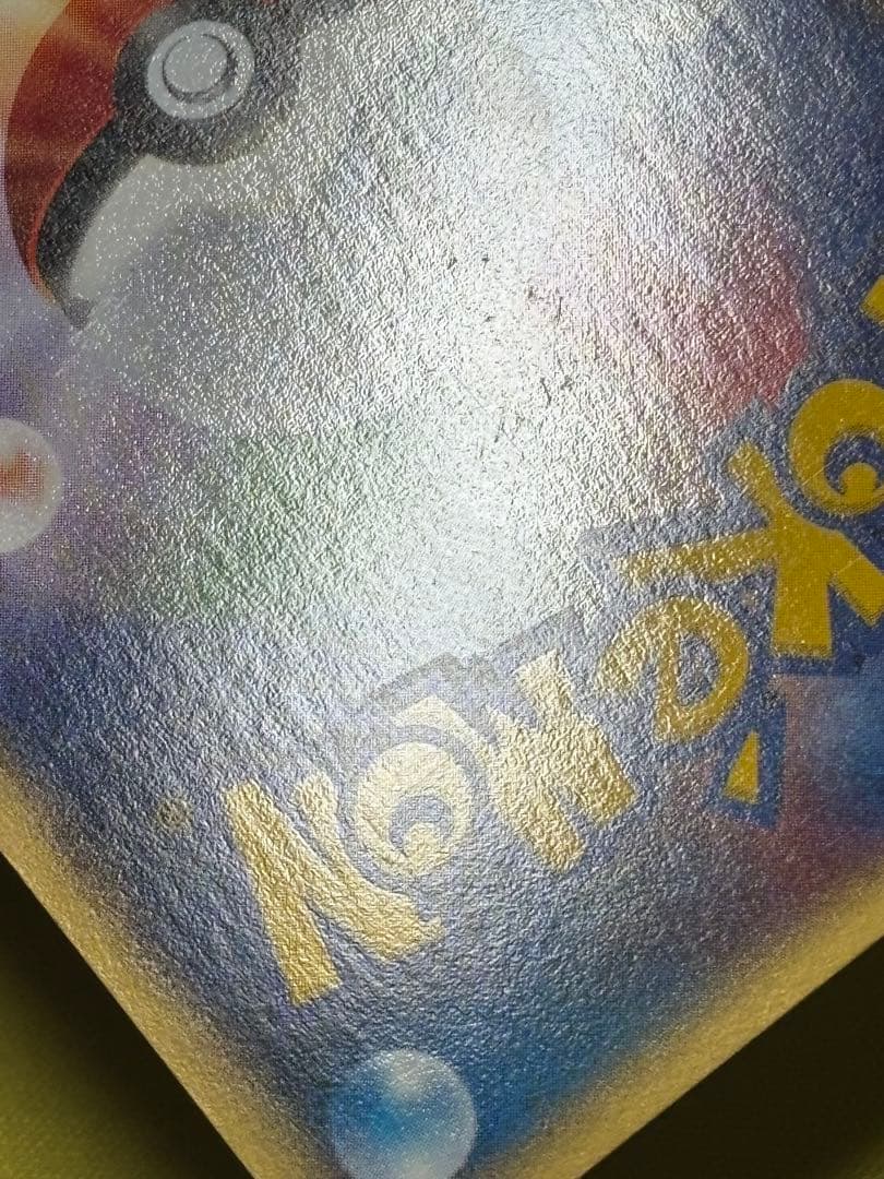 ブラッキー ☆ 拡張パック第4弾 裂けた大地 072/088 ポケモンカード