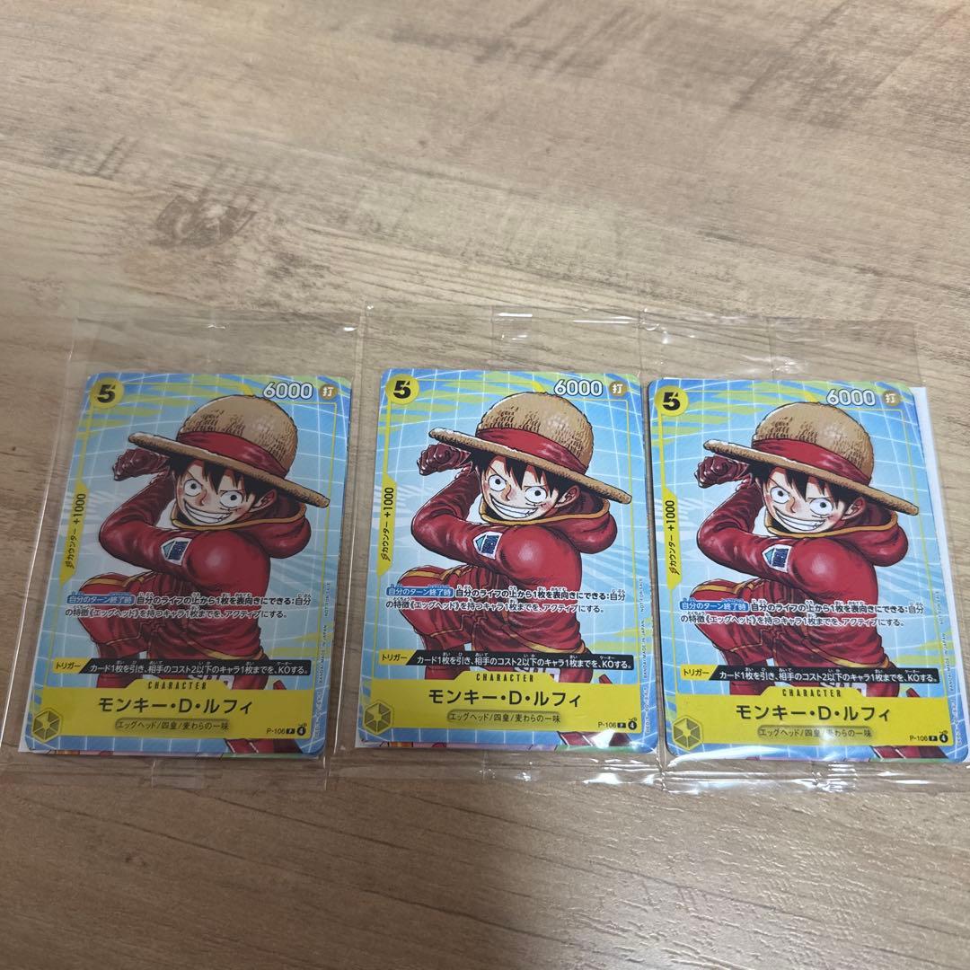 ワンピースカードゲーム イベント配布パックB ルフィ プロモ マック P