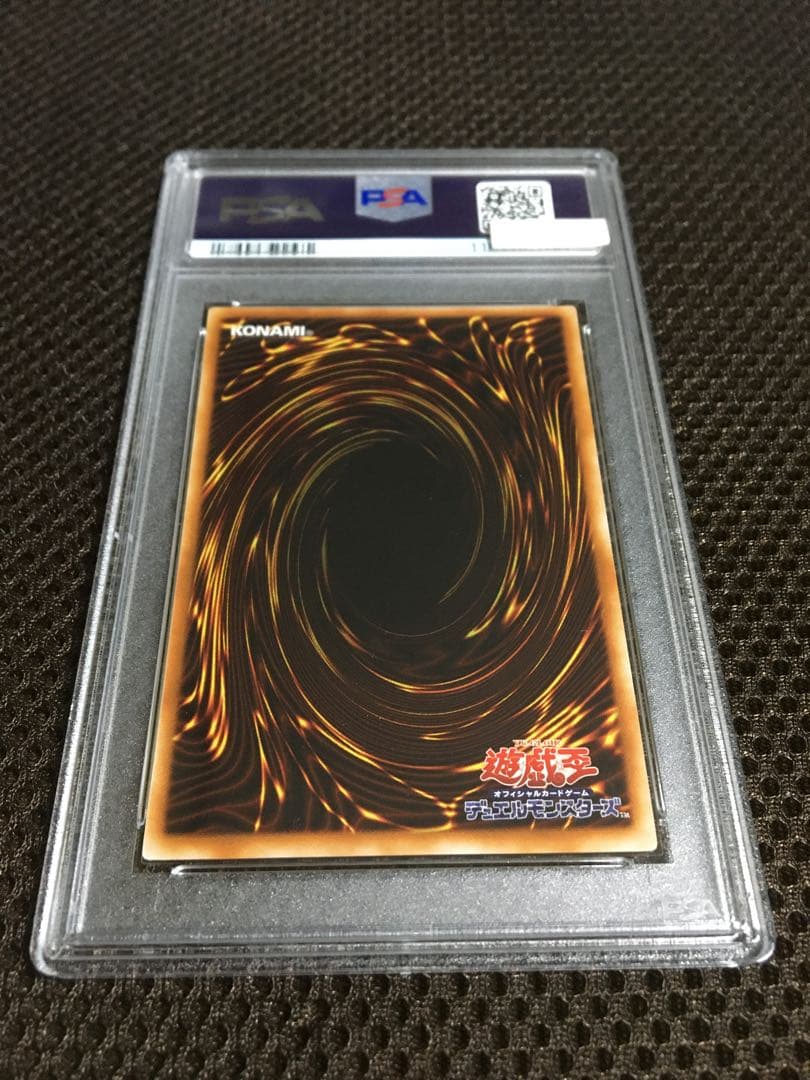 ZGMF-X20a様専用 遊戯王 PSA10 ヂェミナイ・エルフ アルティメット