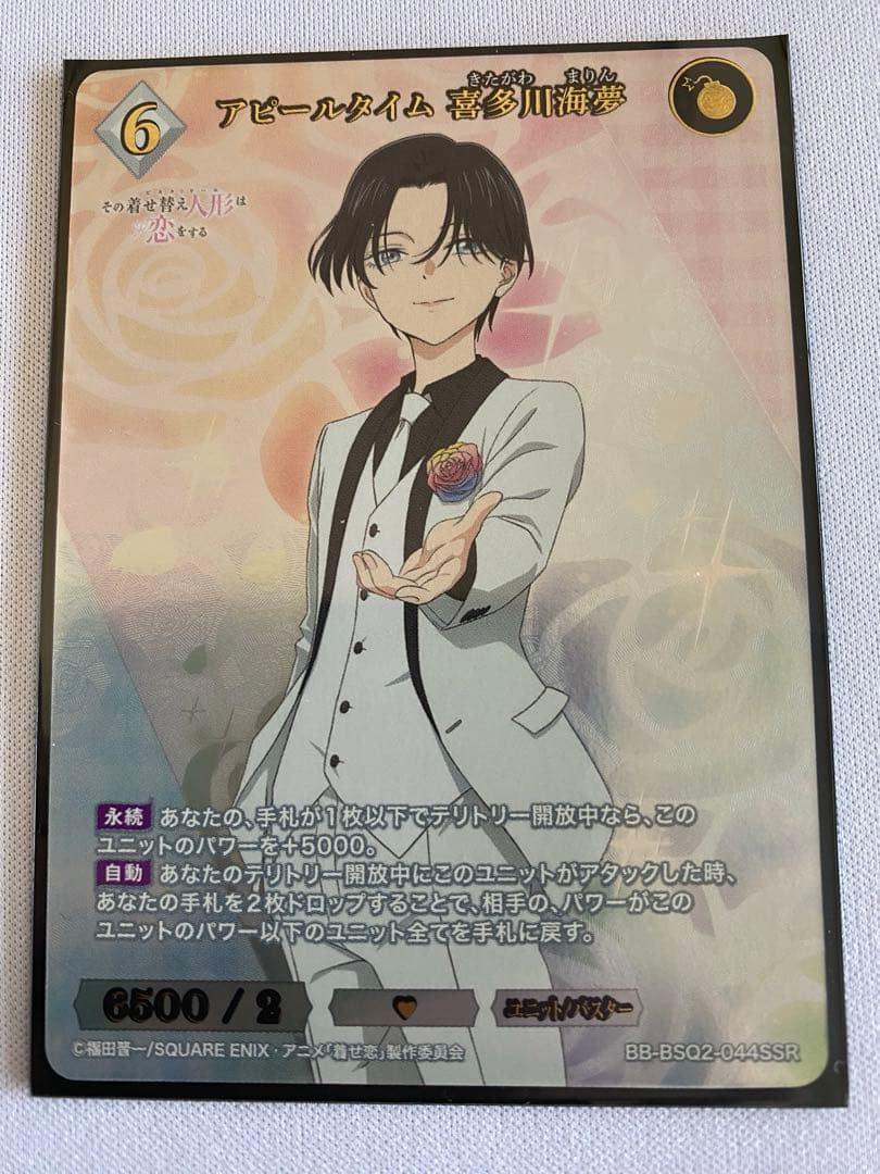 ビルディバイド その着せ替え人形は恋をする アピールタイム 喜多川海