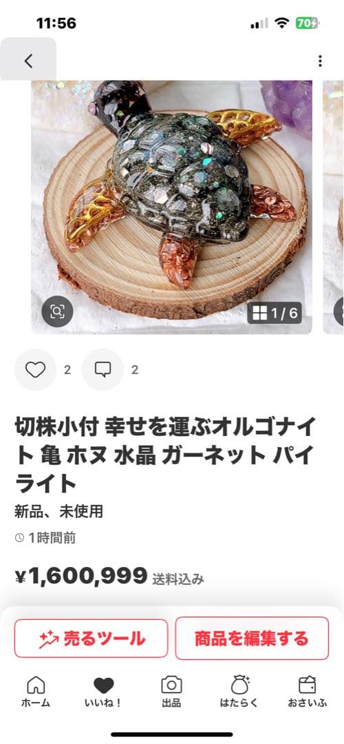 mami様 オルゴナイト