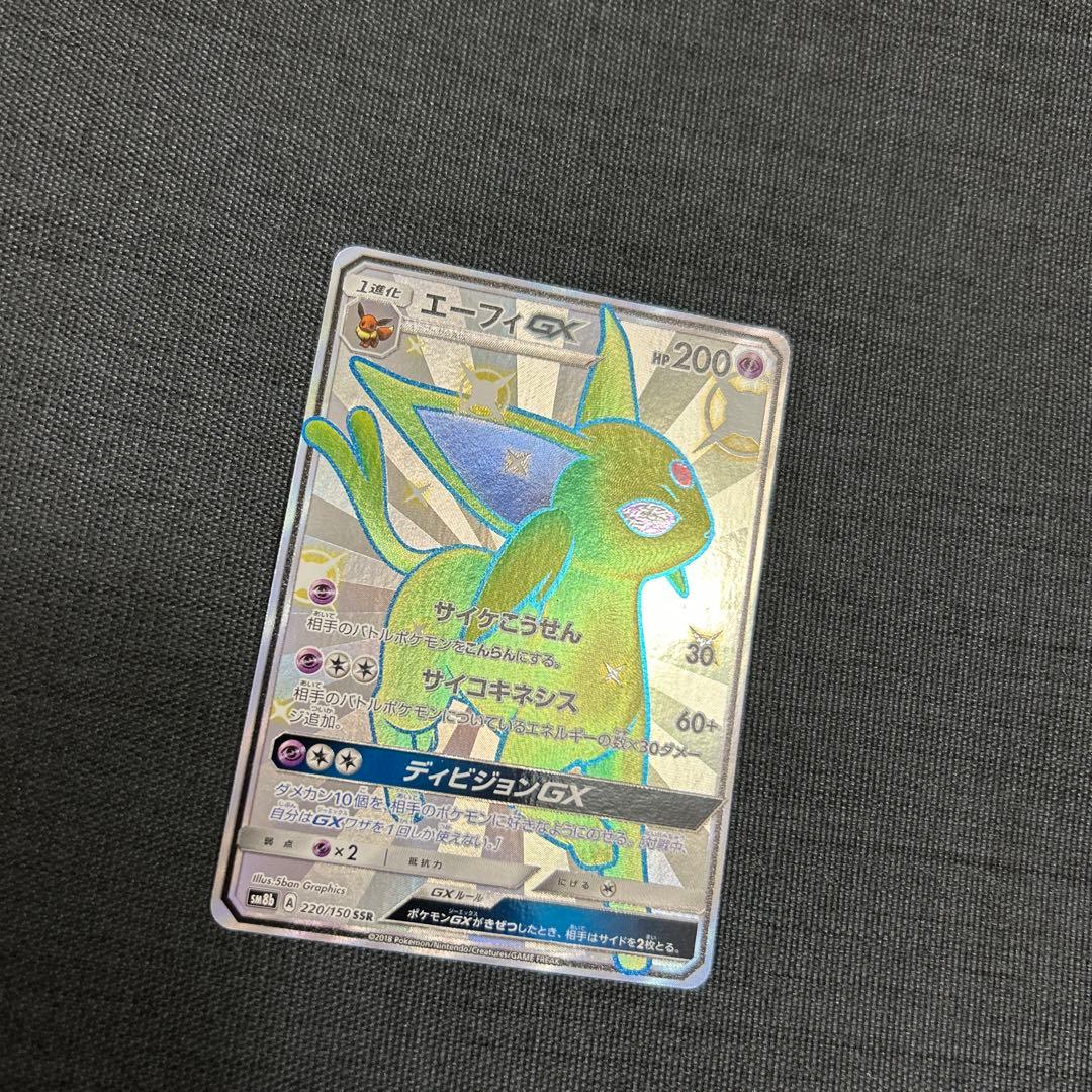 ポケモンカード エーフィGX SSR SM8b 220/150 - メルカリ