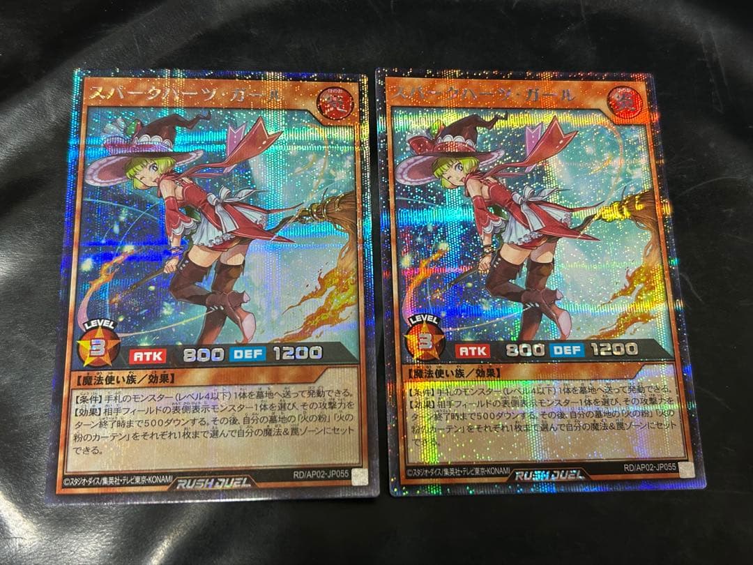 遊戯王　ラッシュデュエル　スパークハーツガール　シークレット　2枚 スパークハーツ・ガール(SE)(RD/AP02-JP055) | シークレットレア