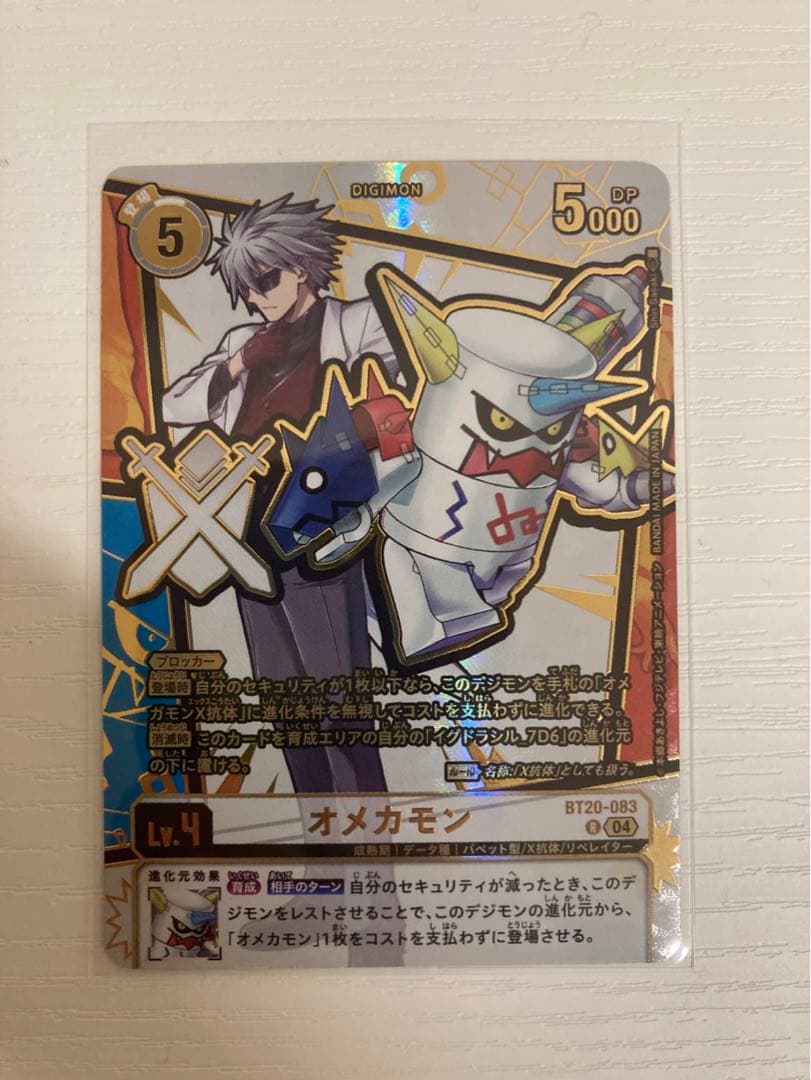 デジモンカード オメカモン BT20-083 - メルカリ