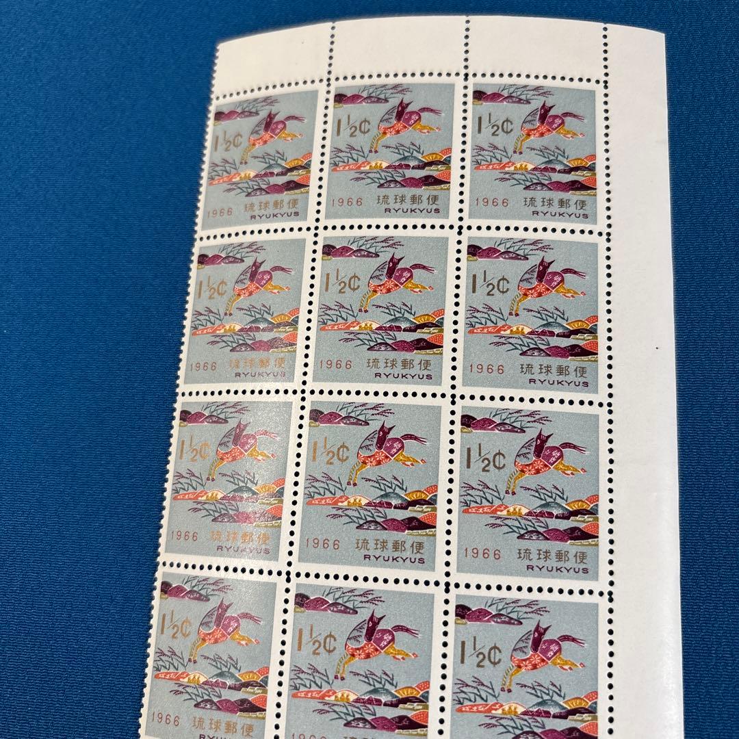 来年の干支！60年前の丙午！馬が図柄の年賀切手昭和41年琉球切手15枚B