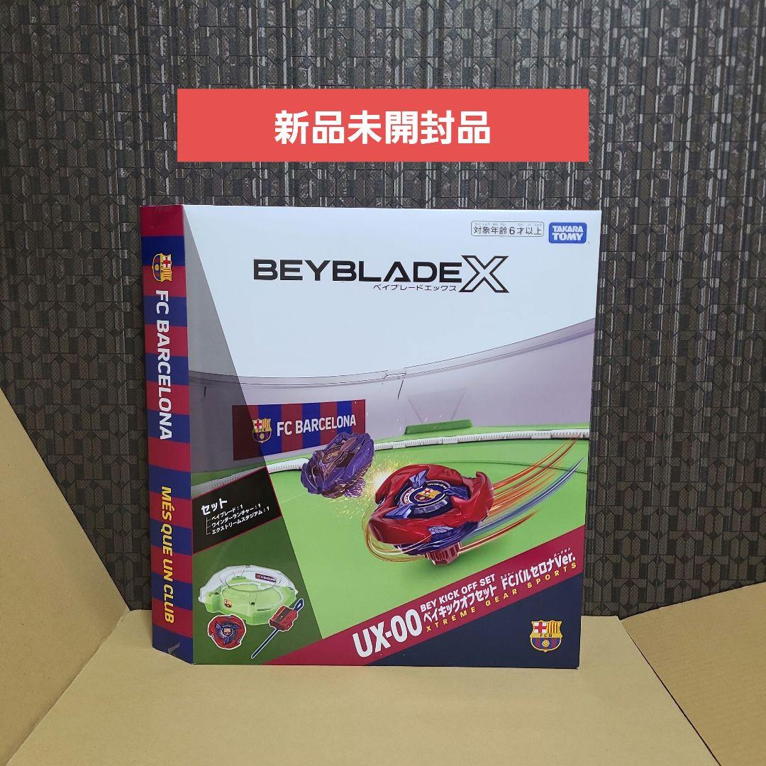 ベイブレードX　ベイキックオフセット　FCバルセロナVer ベイブレード X UX-00 ベイキックオフセット FCバルセロナVer タカラ