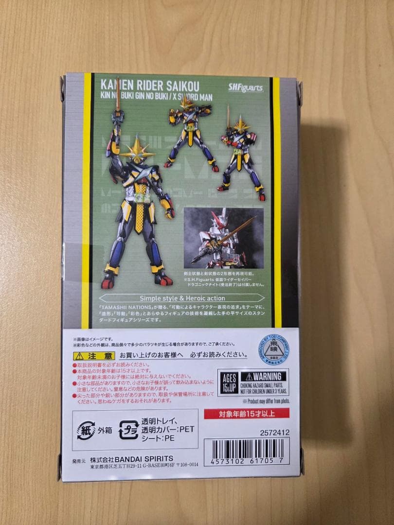 SHFiguarts 仮面ライダーセイバー 5剣士セット - メルカリ