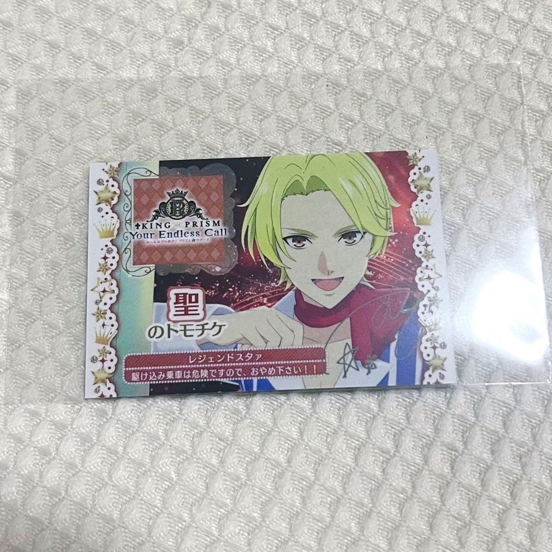 KING OF PRISM キンプリ キンツア☆トモチケ風カード 氷室聖 - メルカリ