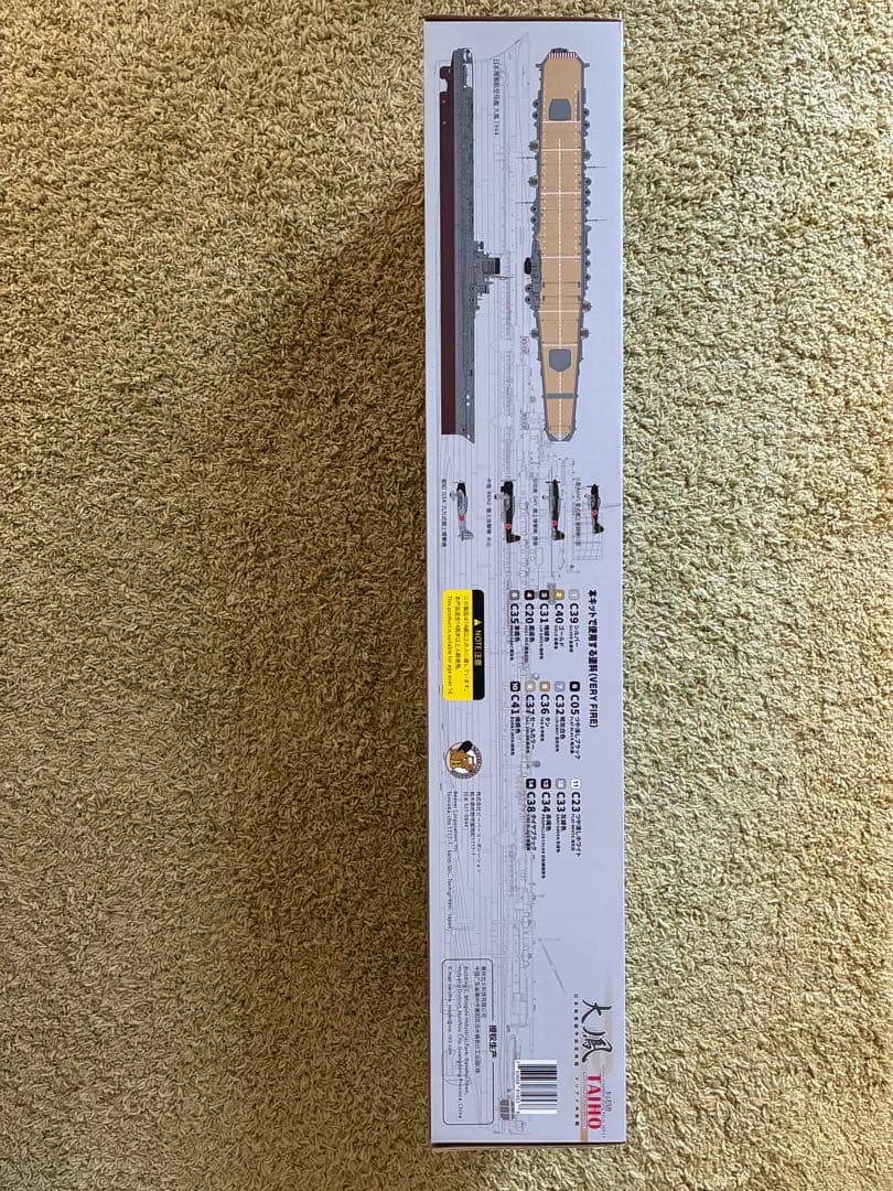 未組立新品 ベリーファイア 大鳳 マリアナ沖海戦 DXキット 木製甲板