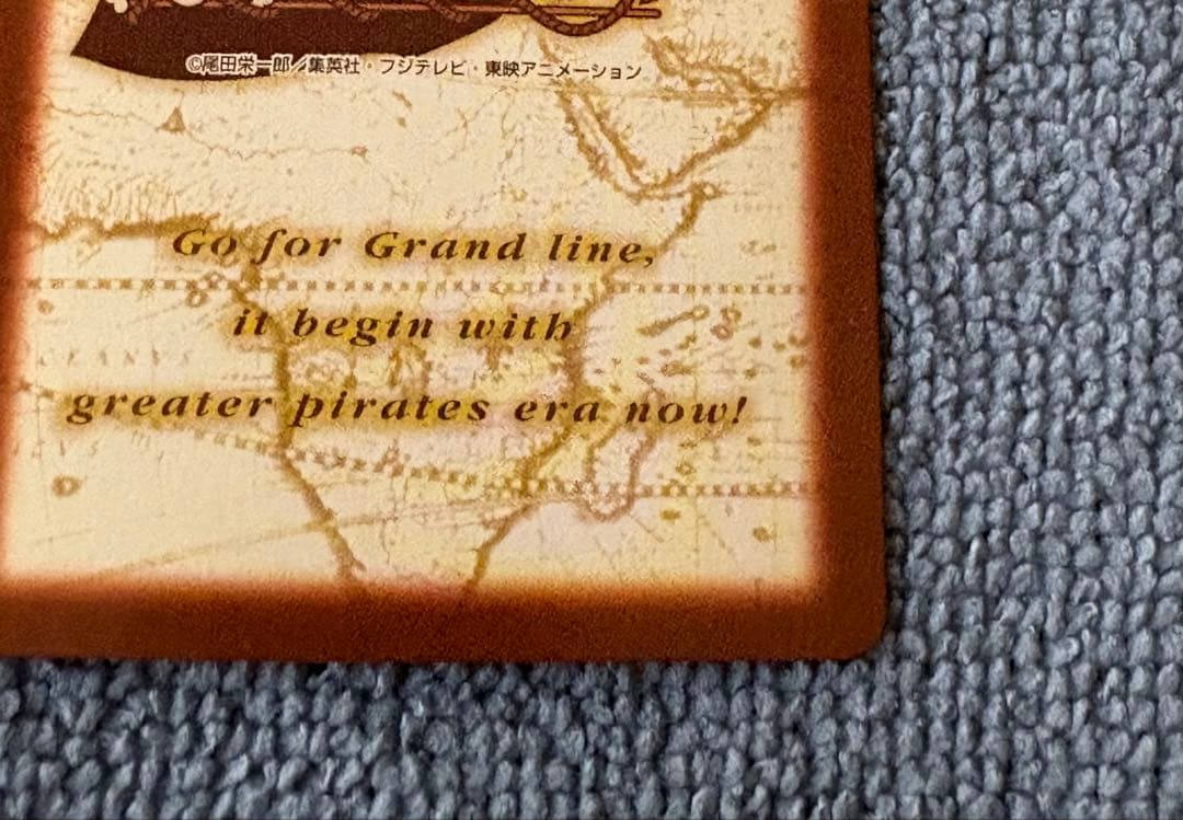 ルフィ ゴムゴムのブレット カードダスハイパーバトル当時物激レアC428