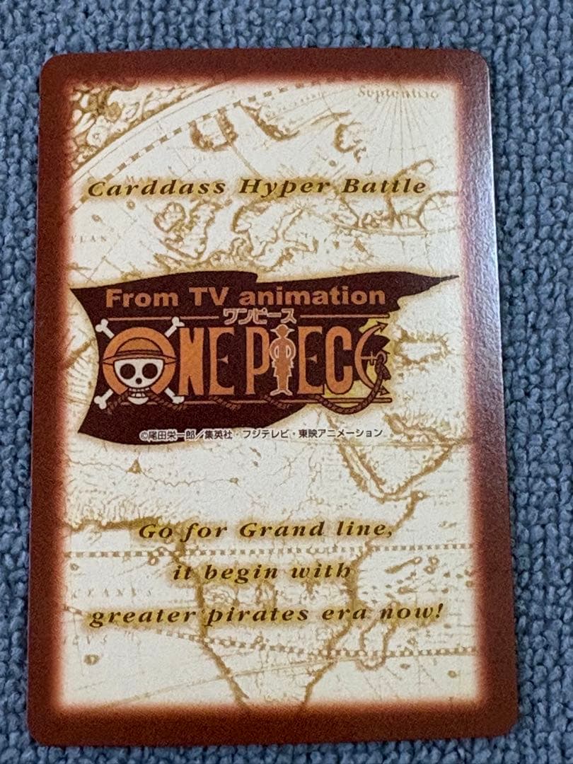 ルフィ ゴムゴムのブレット カードダスハイパーバトル当時物激レアC428