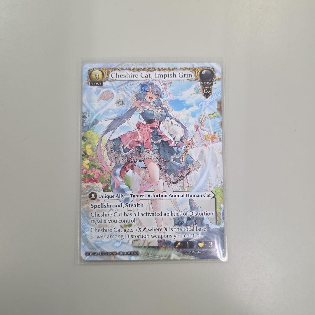 Cheshire Cat, Impish Grin