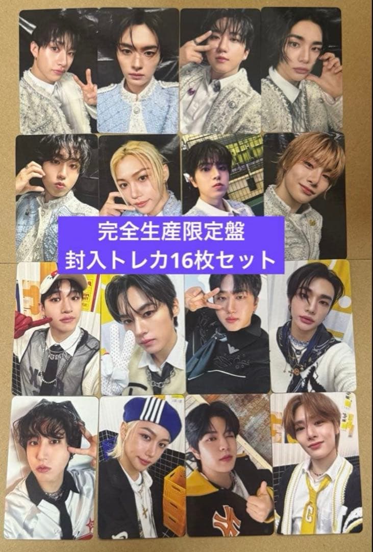 Straykids SKZ TOY WORLD 完全生産限定盤 トレカ 16枚 - メルカリ