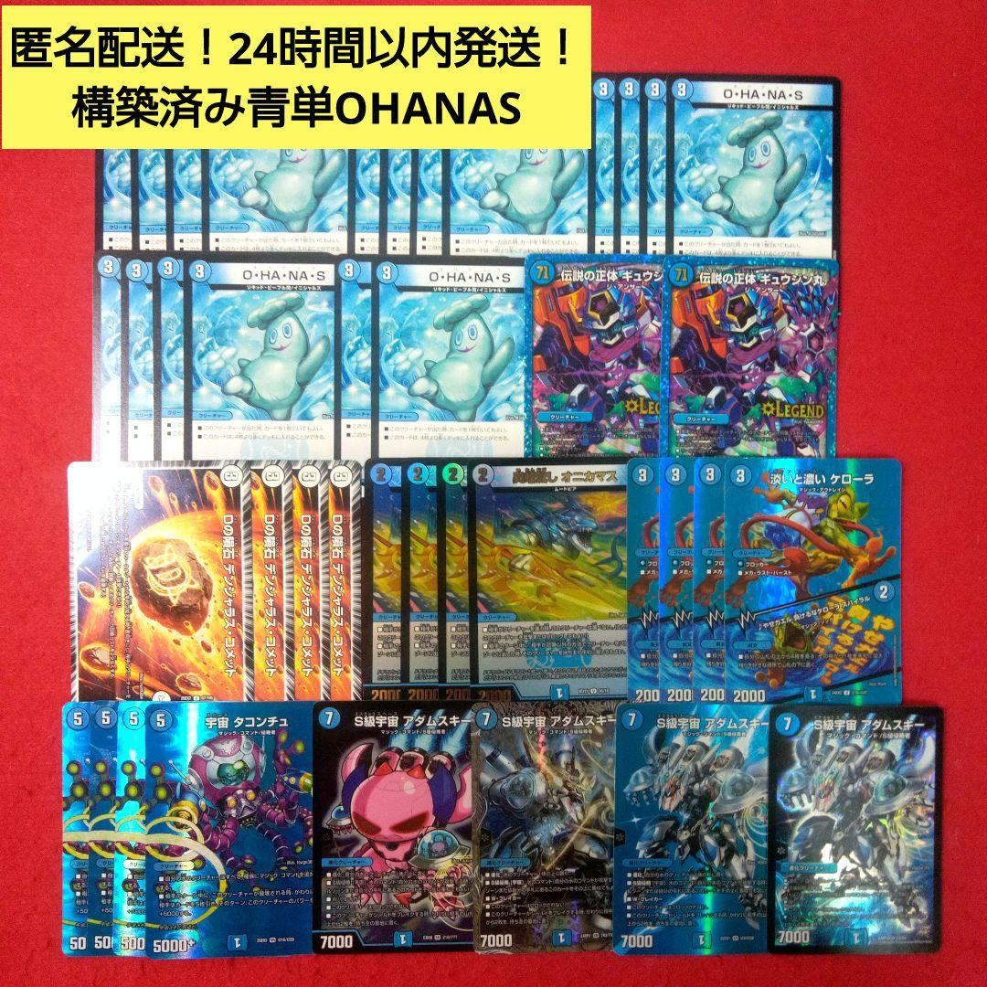 【匿名配送！24時間以内発送！】構築済み青単OHANASデッキ JACUZZI】Louie Barletta SMOOTHCRIMINAL BLUE 8.25インチ ジャグジー