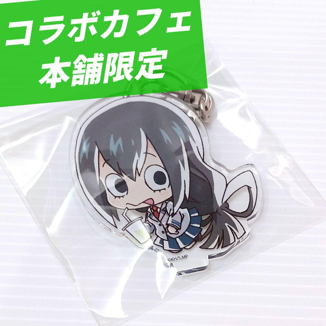 ヒロアカ】 蛙吹梅雨 コラボカフェ本舗 秋葉原 アクリルキーホルダー