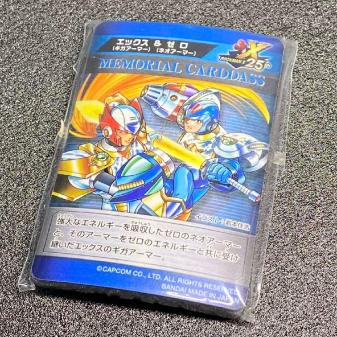 中身は未開封】 ロックマンX25周年記念 メモリアル カードダス