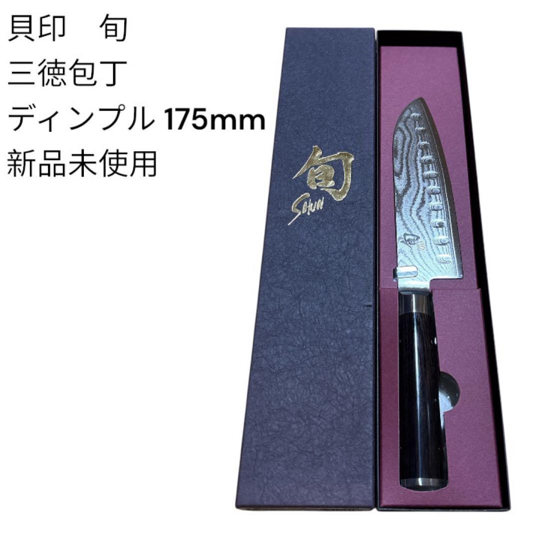 貝印　旬　三徳 ダマスカス　175mm 新品未使用 24時間以内発送 楽天市場】【10％OFFクーポン＋ポイント：マラソン限定】 旬 Classic